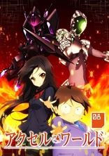 Accel World (Blu-ray Movie)