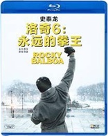 Rocky Balboa (Blu-ray Movie)