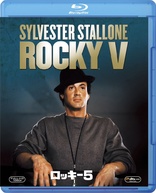 Rocky V (Blu-ray Movie), temporary cover art