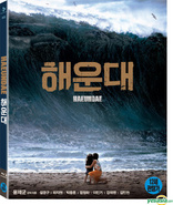 Tidal Wave (Blu-ray Movie)