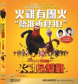 Free Birds (Blu-ray Movie)