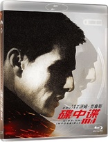 Mission: Impossible (Blu-ray Movie)