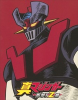 Shin Mazinger Z Impact BOX 1 (Blu-ray Movie), temporary cover art