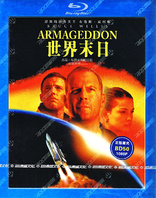 Armageddon (Blu-ray Movie)