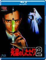 Bride of Re-Animator (Blu-ray Movie)