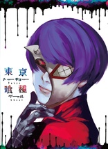 Tokyo Ghoul Vol.3 (Blu-ray Movie), temporary cover art