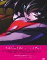 Casshern Sins Box 4 (Blu-ray Movie), temporary cover art