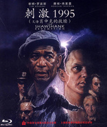 The Shawshank Redemption (Blu-ray Movie)