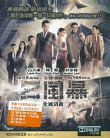Z Storm (Blu-ray Movie)