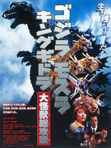 Godzilla, Mothra and King Ghidorah: Giant Monsters All-Out Attack (Blu-ray Movie), temporary cover art