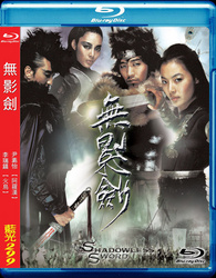 Shadowless Sword Blu-ray (Taiwan)