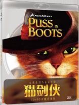 Puss in Boots 3D (Blu-ray Movie)