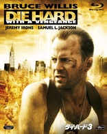 Die Hard with a Vengeance (Blu-ray Movie), temporary cover art