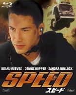 Speed (Blu-ray Movie), temporary cover art