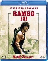 Rambo III (Blu-ray Movie)