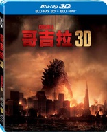 Godzilla 3D (Blu-ray Movie), temporary cover art