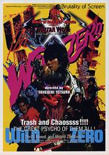 Wild Zero (Blu-ray Movie), temporary cover art