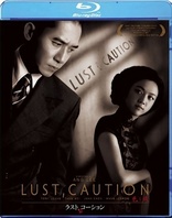 Lust, Caution (Blu-ray Movie)