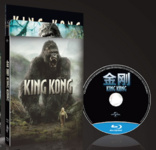 King Kong (Blu-ray Movie), temporary cover art