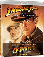 Indiana Jones and the Last Crusade (Blu-ray Movie)