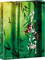 Swordsman (Blu-ray Movie), temporary cover art