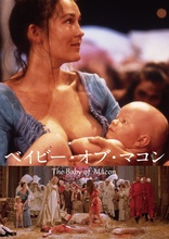 Baby of Mcon (Blu-ray Movie)