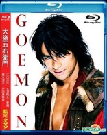 Goemon (Blu-ray Movie)