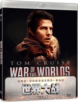 War of the Worlds (Blu-ray Movie), temporary cover art