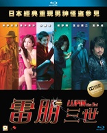 Lupin the 3rd (Blu-ray Movie)