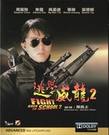 Fight Back to School II (Blu-ray Movie)