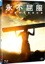 Unbroken (Blu-ray Movie), temporary cover art
