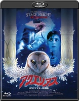 StageFright (Blu-ray Movie)