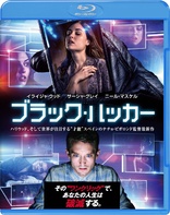 Open Windows (Blu-ray Movie)