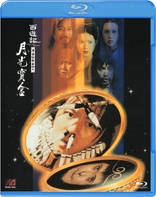 Sai yau gei: Yut gwong bou haap (Blu-ray Movie)