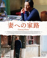 Coming Home (Blu-ray Movie)