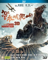 The Taking of Tiger Mountain 3D (Blu-ray Movie)