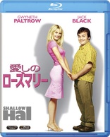 Shallow Hal (Blu-ray Movie), temporary cover art