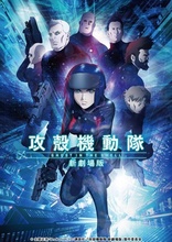 Ghost in the Shell: New Movie (Blu-ray Movie)