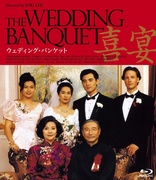 The Wedding Banquet (Blu-ray Movie)