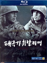 Tae-Guk-Gi: The Brotherhood of War (Blu-ray Movie)