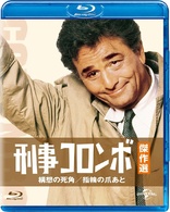 Columbo (Blu-ray Movie)