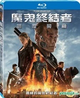 Terminator: Genisys (Blu-ray Movie), temporary cover art