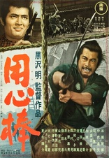 Yojimbo (Blu-ray Movie)