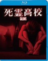 The Gallows (Blu-ray Movie)