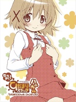 Hidamari Sketch x Hoshimittsu: Season 3 Recap (Blu-ray Movie), temporary cover art