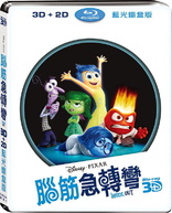 Inside Out 3D (Blu-ray Movie)