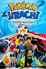 Pokmon: Jirachi Wish Maker (Blu-ray Movie), temporary cover art