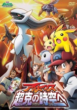 Pokmon: Arceus and the Jewel of Life (Blu-ray Movie)
