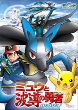 Pokmon: Lucario and the Mystery of Mew (Blu-ray Movie), temporary cover art