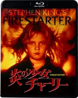 Firestarter (Blu-ray Movie)